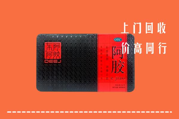 阿坝县回收阿胶